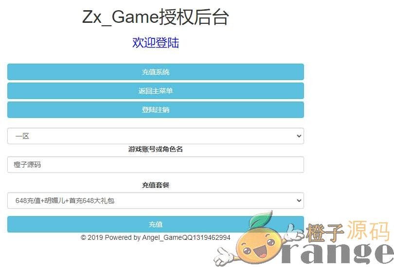 三网H5游戏【大圣轮回H5之图图超变西游】最新整理Linux本地手工服务端+GM授权后台+添加宝宝教程+详细搭建教程