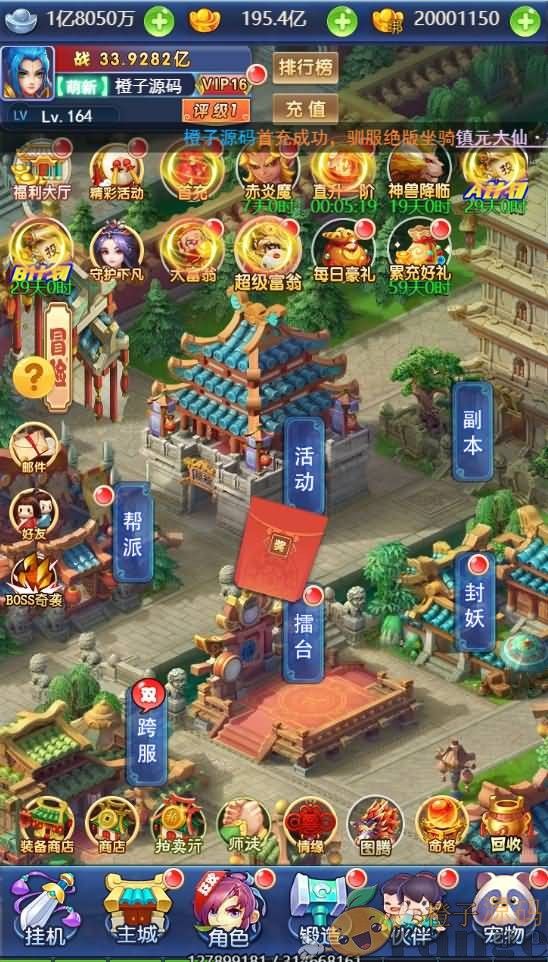 三网H5游戏【大圣轮回H5之图图超变西游】最新整理Linux本地手工服务端+GM授权后台+添加宝宝教程+详细搭建教程