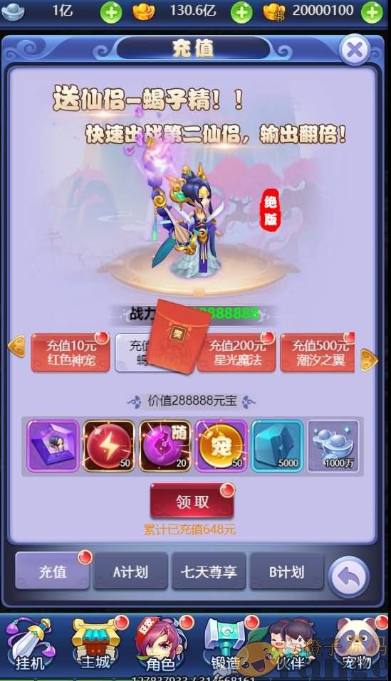 三网H5游戏【大圣轮回H5之图图超变西游】最新整理Linux本地手工服务端+GM授权后台+添加宝宝教程+详细搭建教程