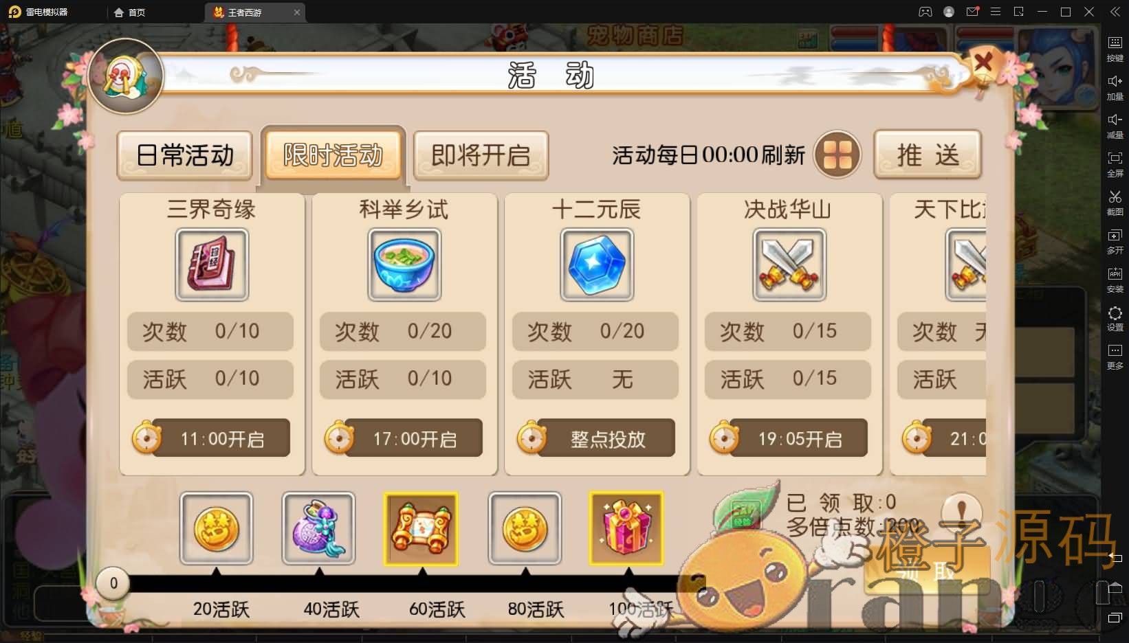 MT3换皮MH【天天鸿蒙】最新整理独家手工端+安卓苹果双端+GM后台+详细搭建教程