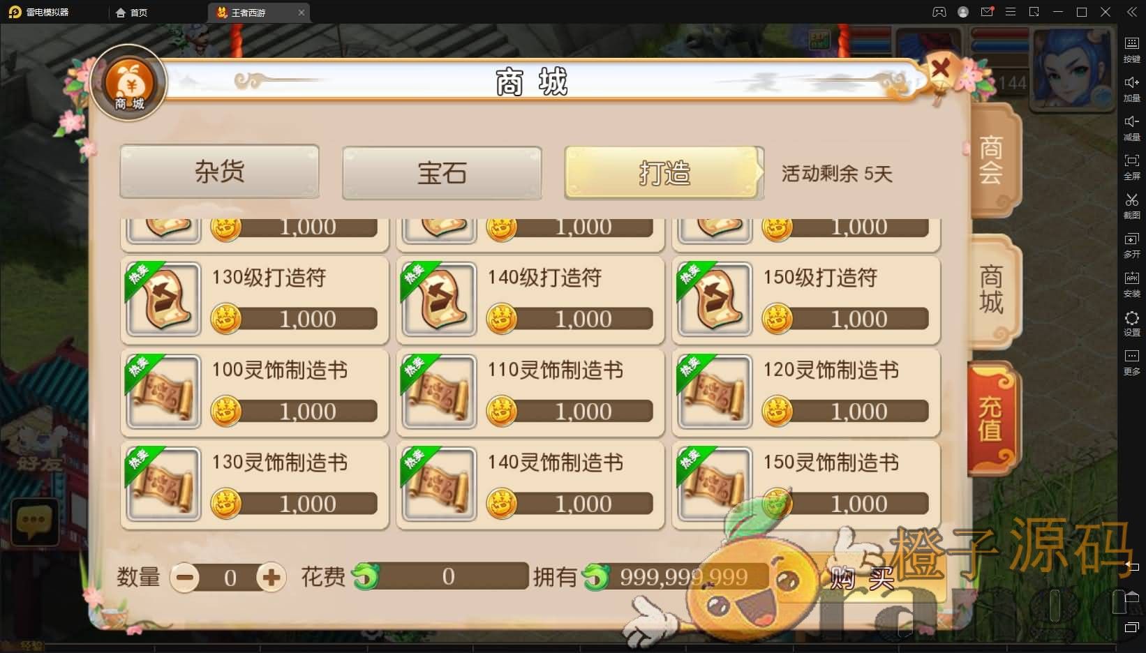 MT3换皮MH【天天鸿蒙】最新整理独家手工端+安卓苹果双端+GM后台+详细搭建教程