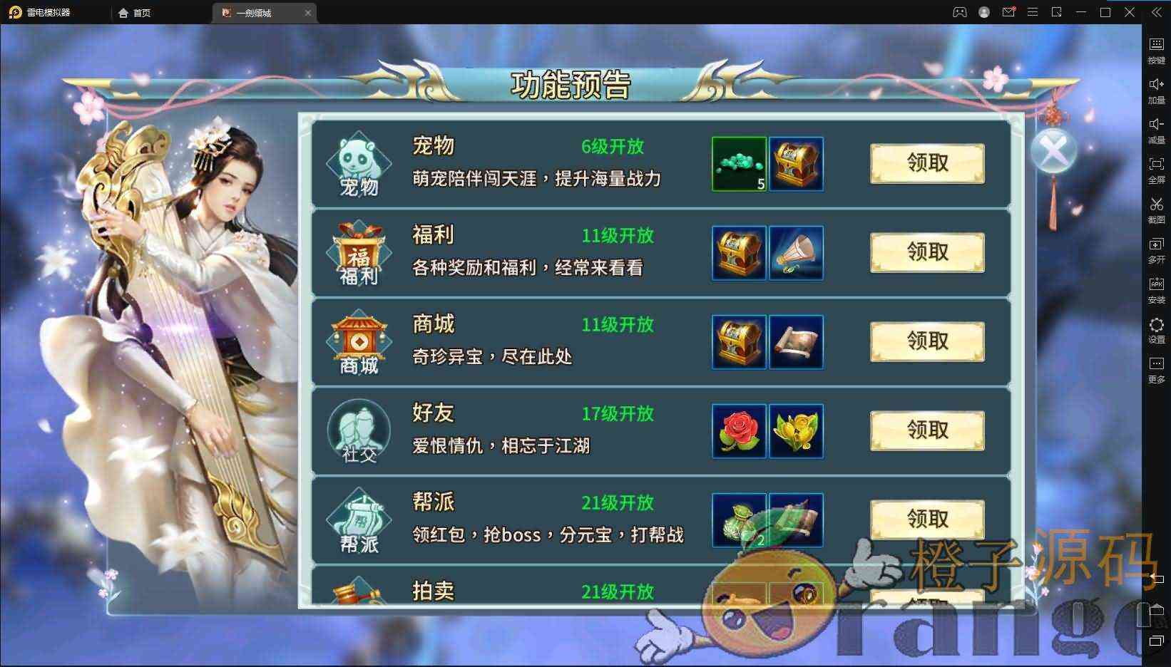 仙侠手游【一剑问情本地注册】最新整理一键既玩服务端+Linux手工端+运营后台+安卓苹果双端