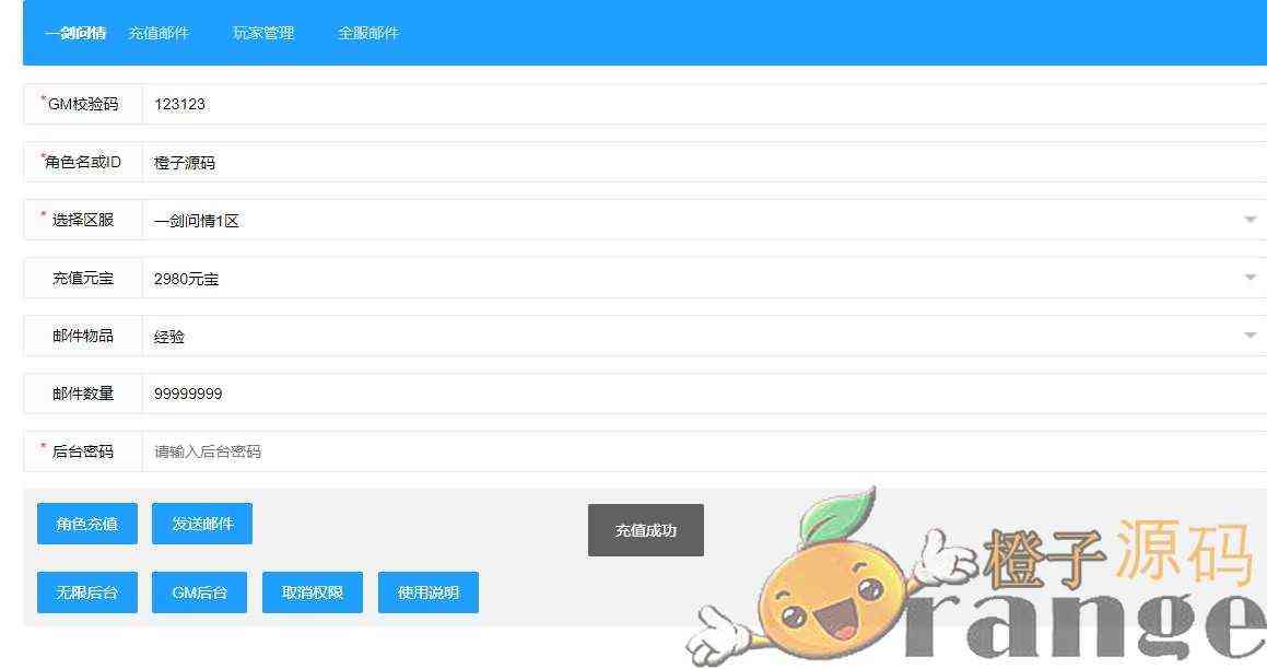 仙侠手游【一剑问情本地注册】最新整理一键既玩服务端+Linux手工端+运营后台+安卓苹果双端