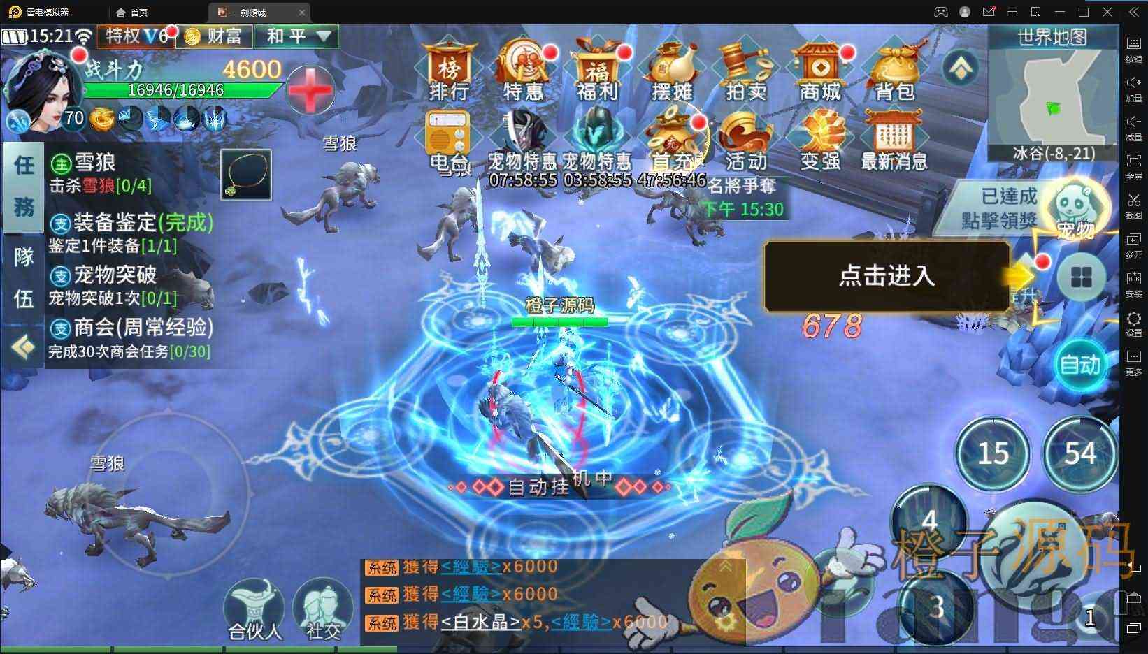 仙侠手游【一剑问情本地注册】最新整理一键既玩服务端+Linux手工端+运营后台+安卓苹果双端
