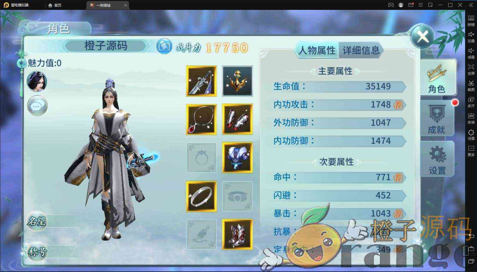 仙侠手游【一剑问情本地注册】最新整理一键既玩服务端+Linux手工端+运营后台+安卓苹果双端