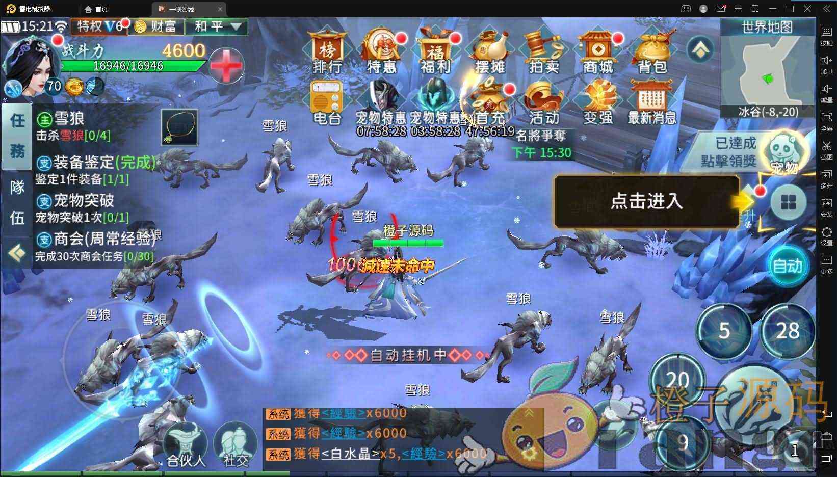 仙侠手游【一剑问情本地注册】最新整理一键既玩服务端+Linux手工端+运营后台+安卓苹果双端