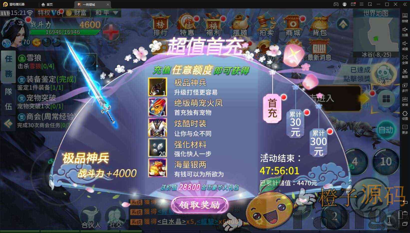 仙侠手游【一剑问情本地注册】最新整理一键既玩服务端+Linux手工端+运营后台+安卓苹果双端