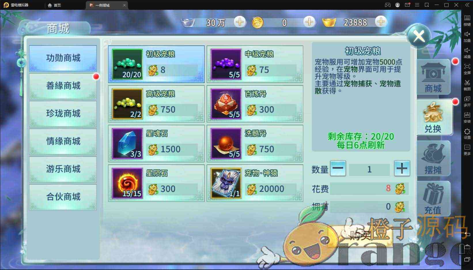 仙侠手游【一剑问情本地注册】最新整理一键既玩服务端+Linux手工端+运营后台+安卓苹果双端