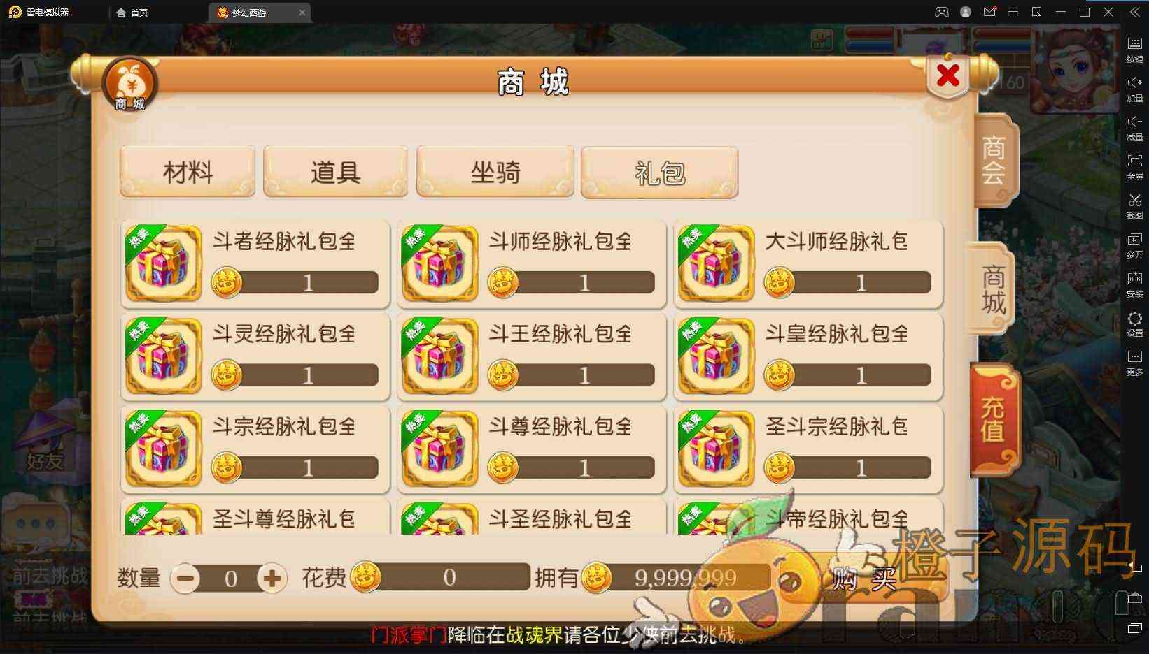 MT3换皮MH【经脉斗破修复版】最新整理手工端+安卓+GM后台+详细搭建教程