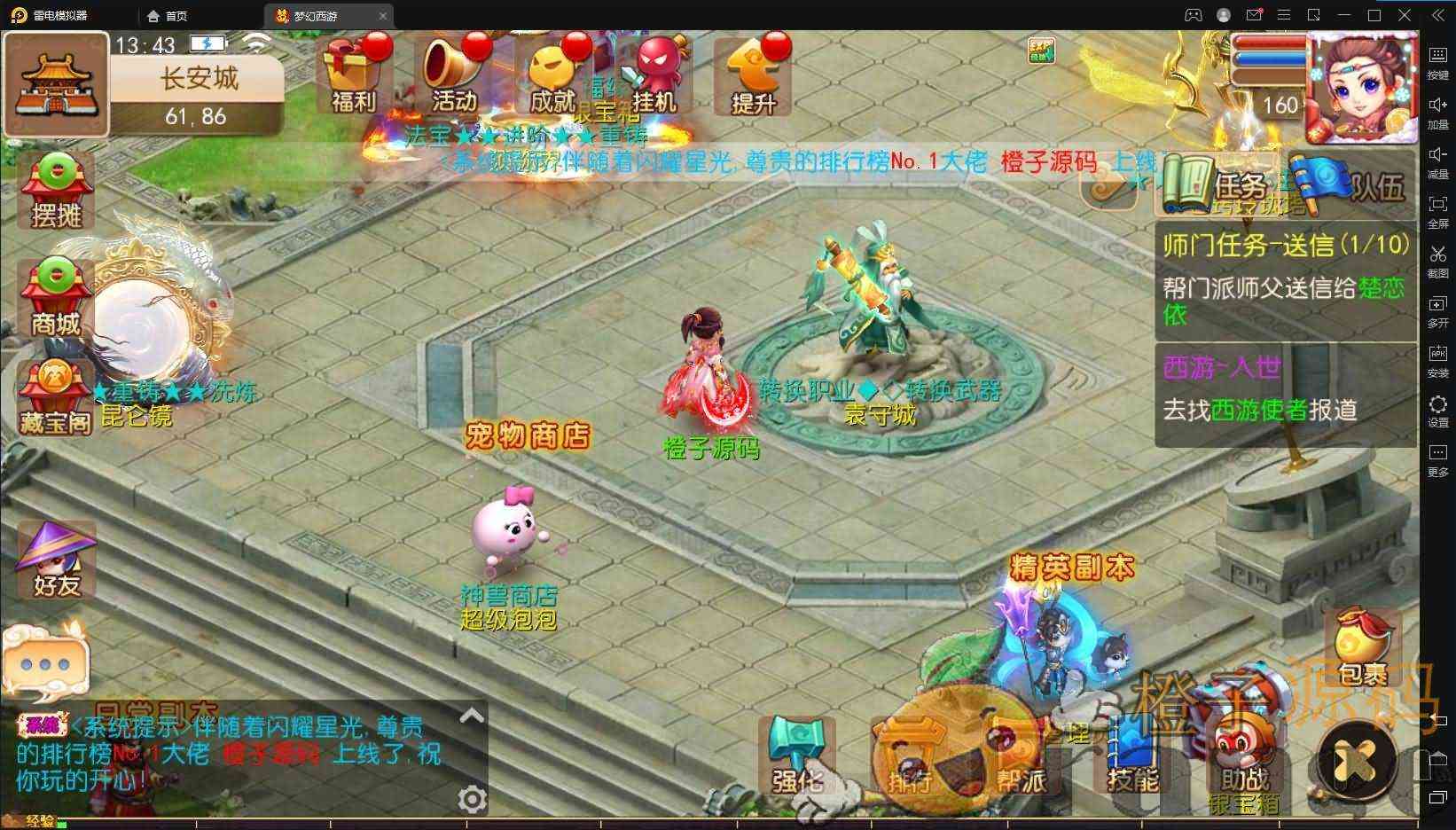 MT3换皮MH【经脉斗破修复版】最新整理手工端+安卓+GM后台+详细搭建教程