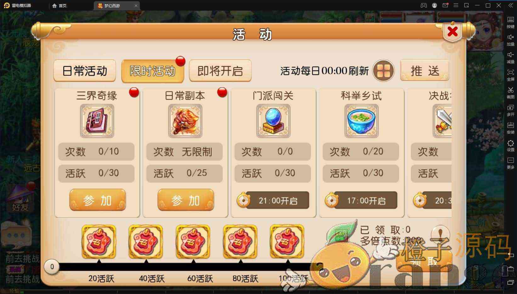 MT3换皮MH【经脉斗破修复版】最新整理手工端+安卓+GM后台+详细搭建教程
