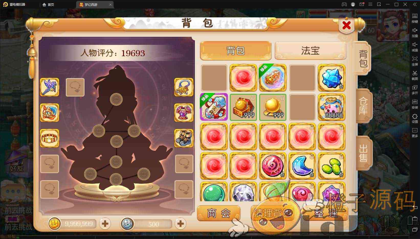 MT3换皮MH【经脉斗破修复版】最新整理手工端+安卓+GM后台+详细搭建教程