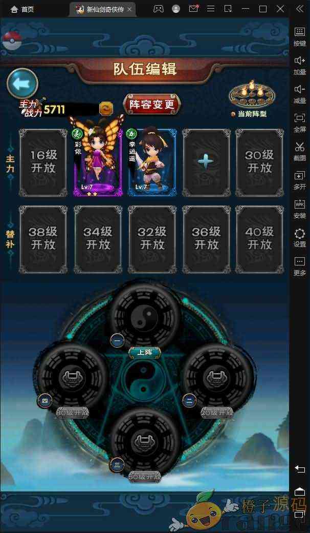 怀旧卡牌手游【新仙剑奇侠传】最新整理Win一键既玩服务端+安卓苹果双端+GM授权后台+详细搭建