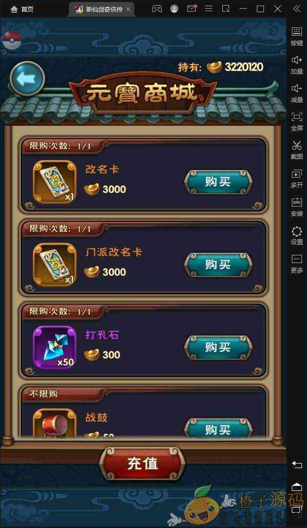怀旧卡牌手游【新仙剑奇侠传】最新整理Win一键既玩服务端+安卓苹果双端+GM授权后台+详细搭建