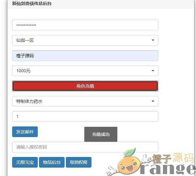 怀旧卡牌手游【新仙剑奇侠传】最新整理Win一键既玩服务端+安卓苹果双端+GM授权后台+详细搭建