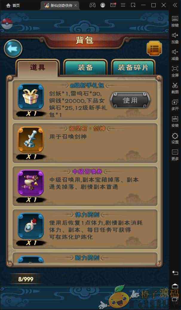 怀旧卡牌手游【新仙剑奇侠传】最新整理Win一键既玩服务端+安卓苹果双端+GM授权后台+详细搭建