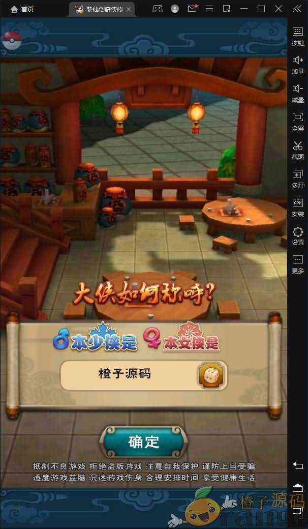 怀旧卡牌手游【新仙剑奇侠传】最新整理Win一键既玩服务端+安卓苹果双端+GM授权后台+详细搭建