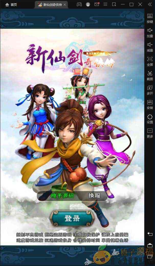 怀旧卡牌手游【新仙剑奇侠传】最新整理Win一键既玩服务端+安卓苹果双端+GM授权后台+详细搭建