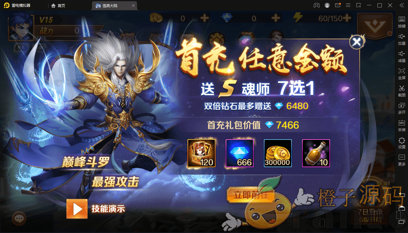 斗罗大陆【柔骨小舞】8月最新整理手工端+安卓+详细搭建教程+授权后台