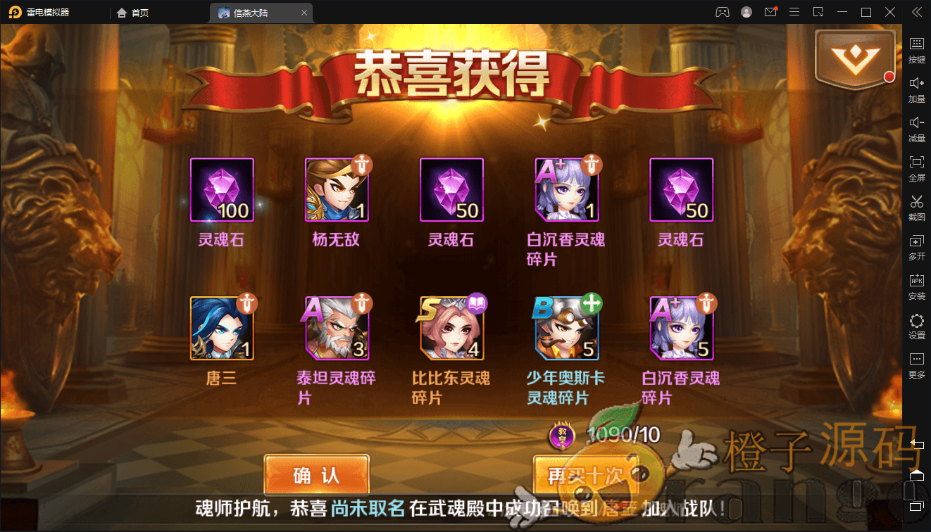 斗罗大陆【柔骨小舞】8月最新整理手工端+安卓+详细搭建教程+授权后台