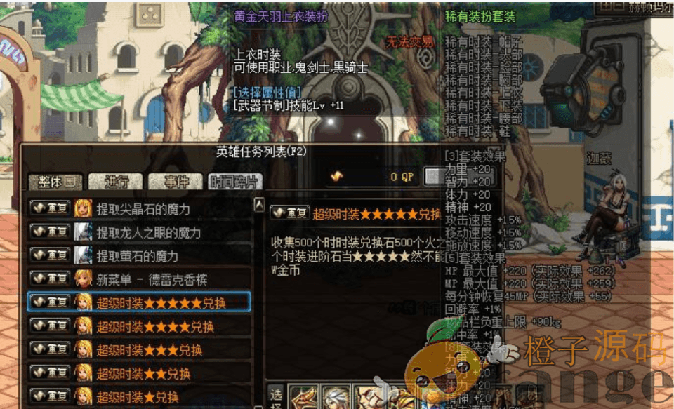 60特色服dof