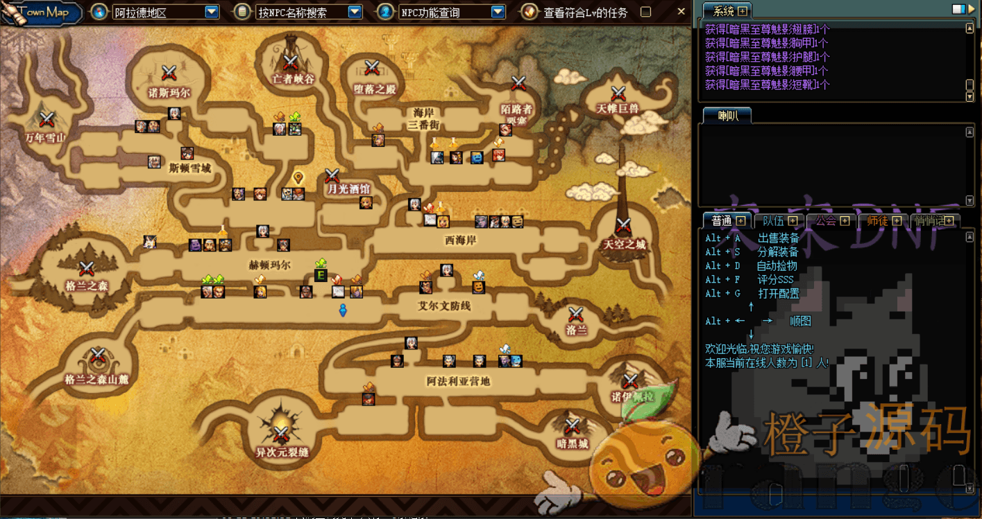 DNF70宋宋独家侍魂3阶
