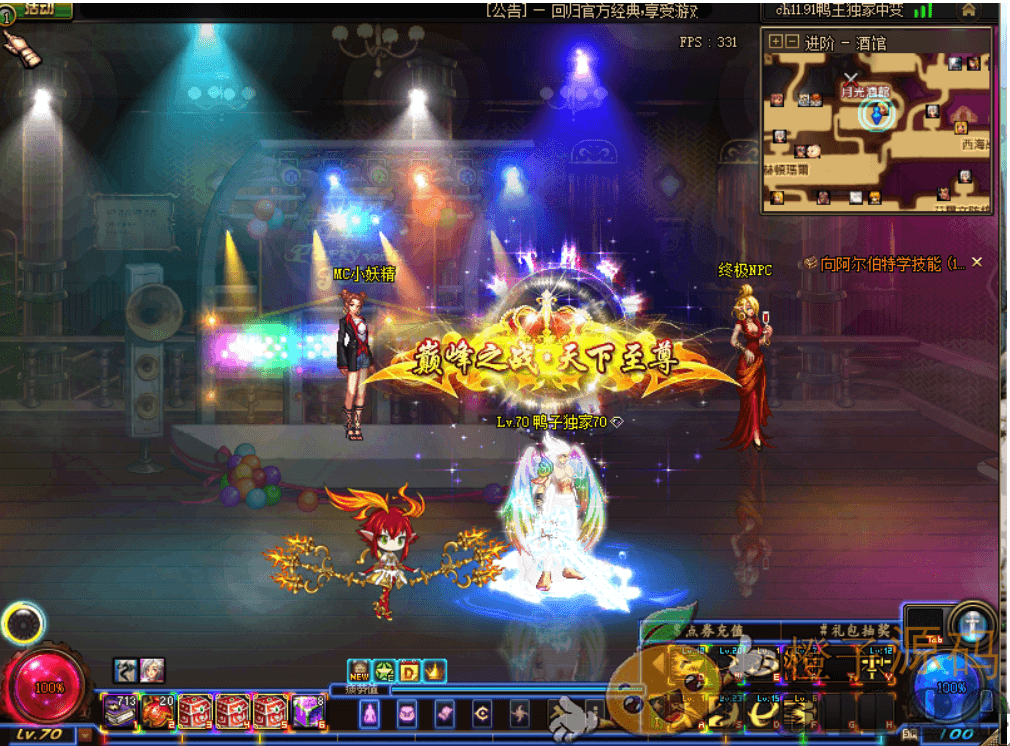 DNF70鸭子