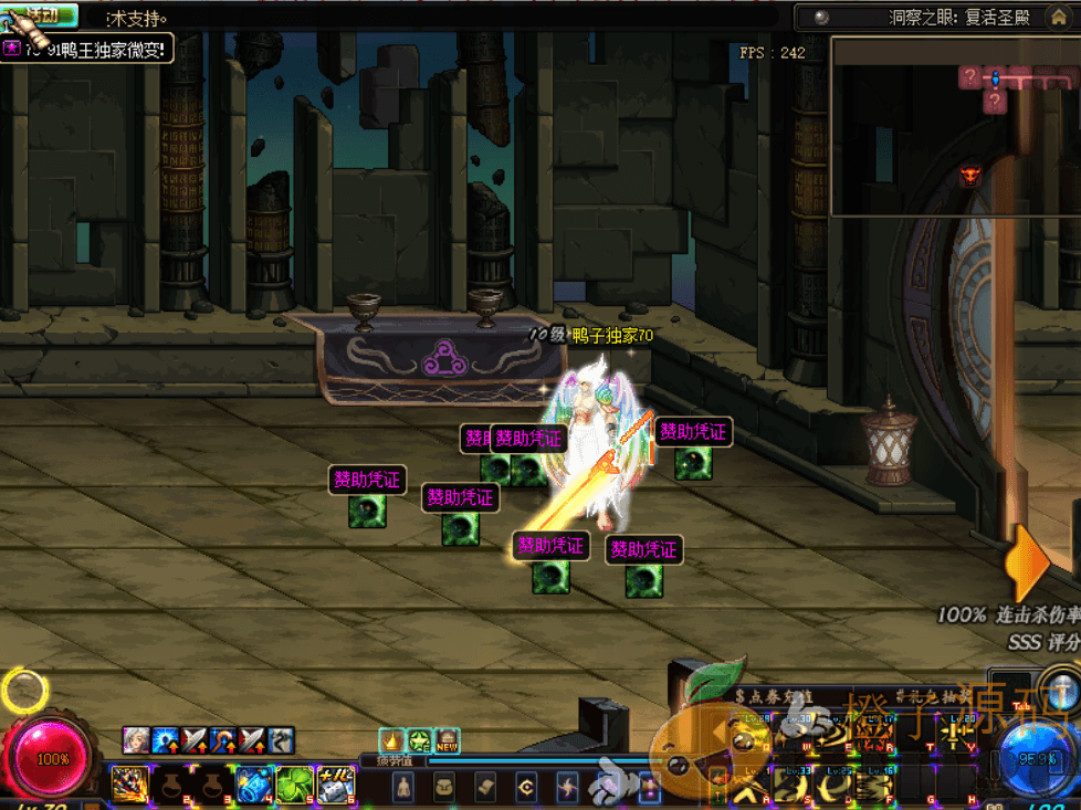 DNF70鸭子