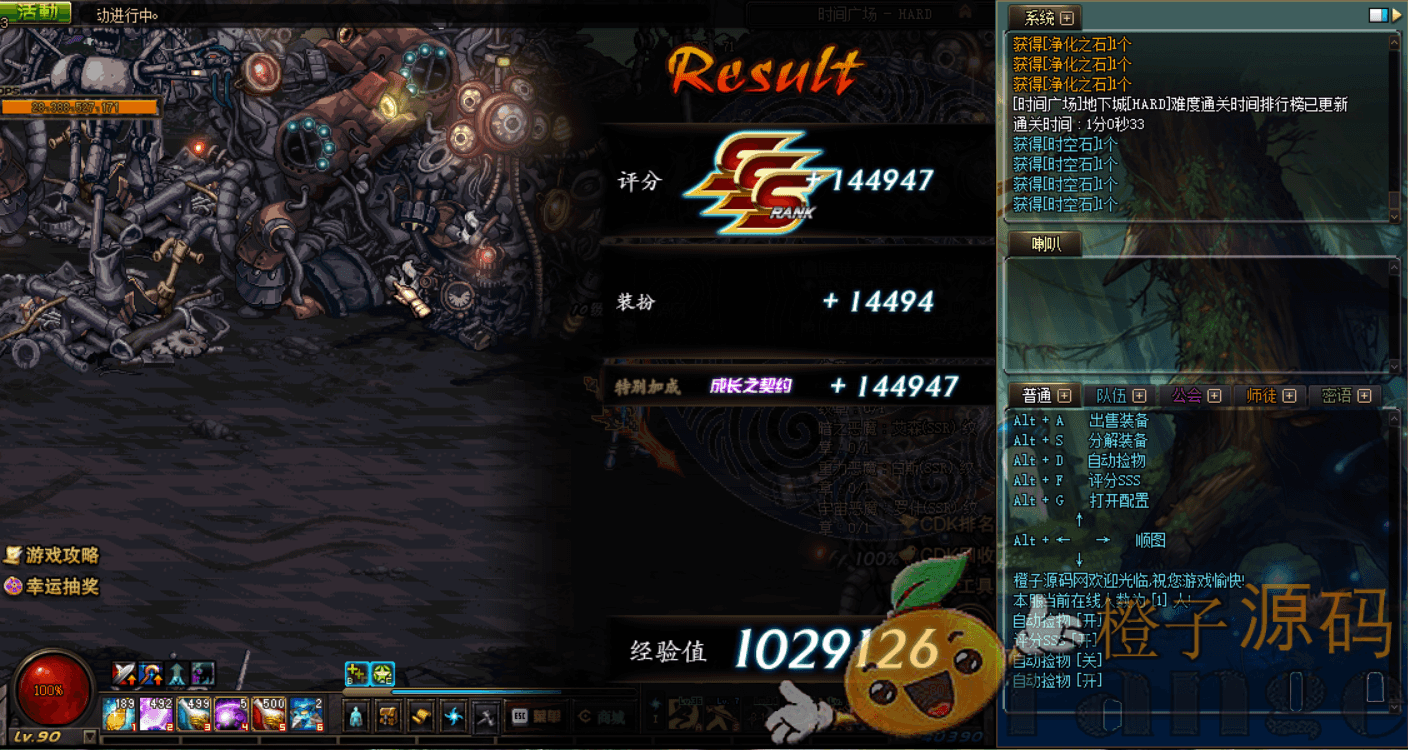 DNF90魔界降临
