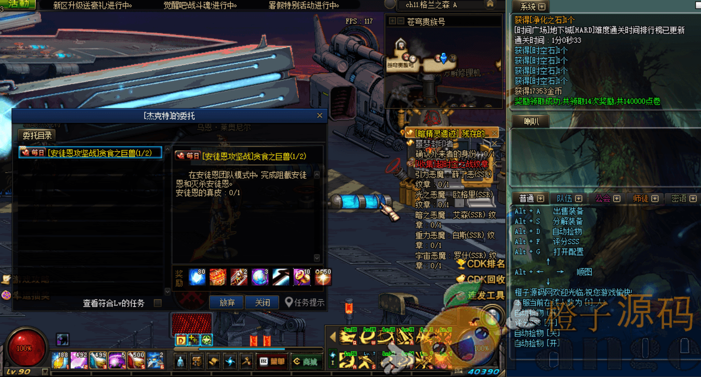 DNF90魔界降临