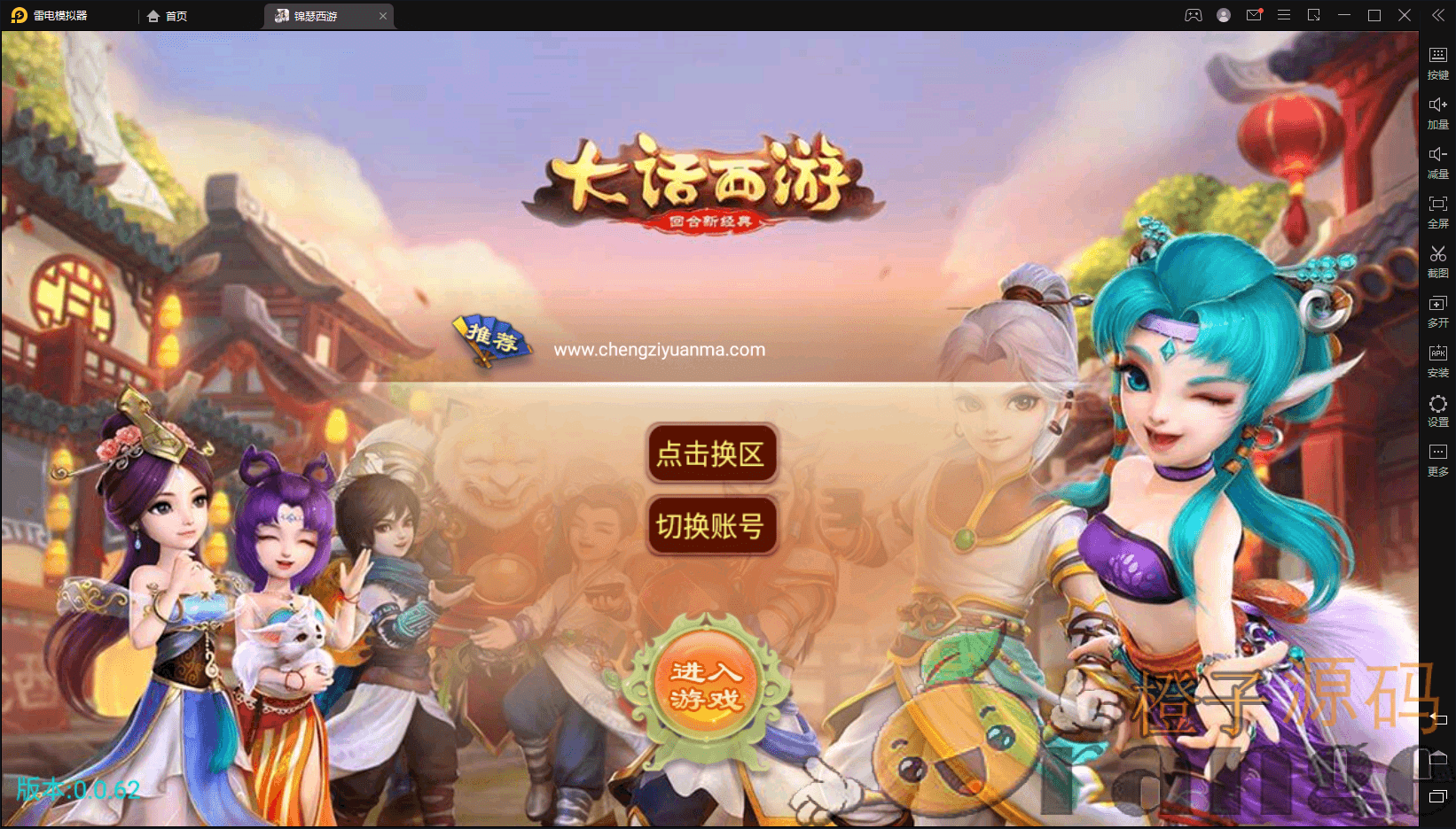 逍遥-新锦瑟江湖大话西游+双端+教程