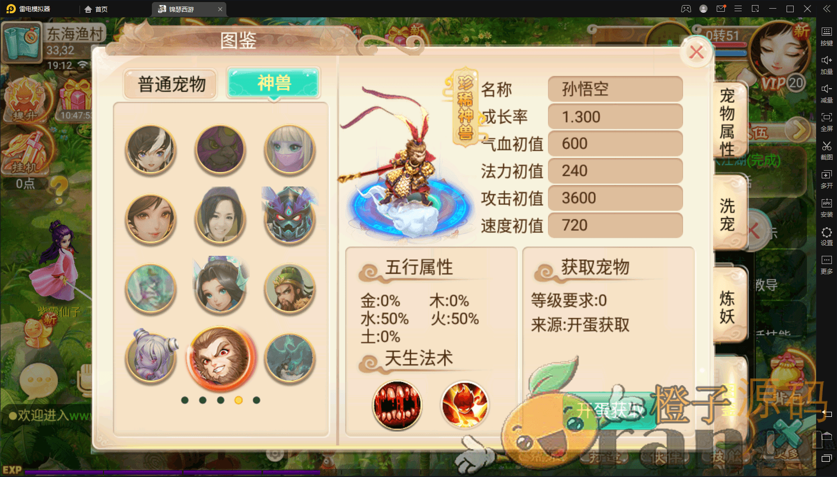 逍遥-新锦瑟江湖大话西游+双端+教程