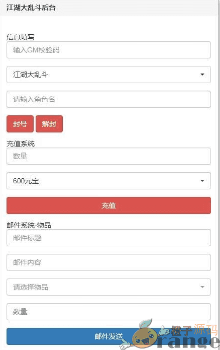 武侠H5游戏【江湖大乱斗H5】2021整理Win一键即玩服务端+GM授权后台