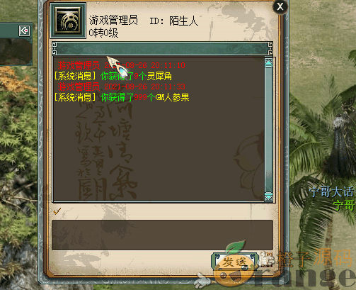 物集灵犀源码(自行测试)+编译打包好的