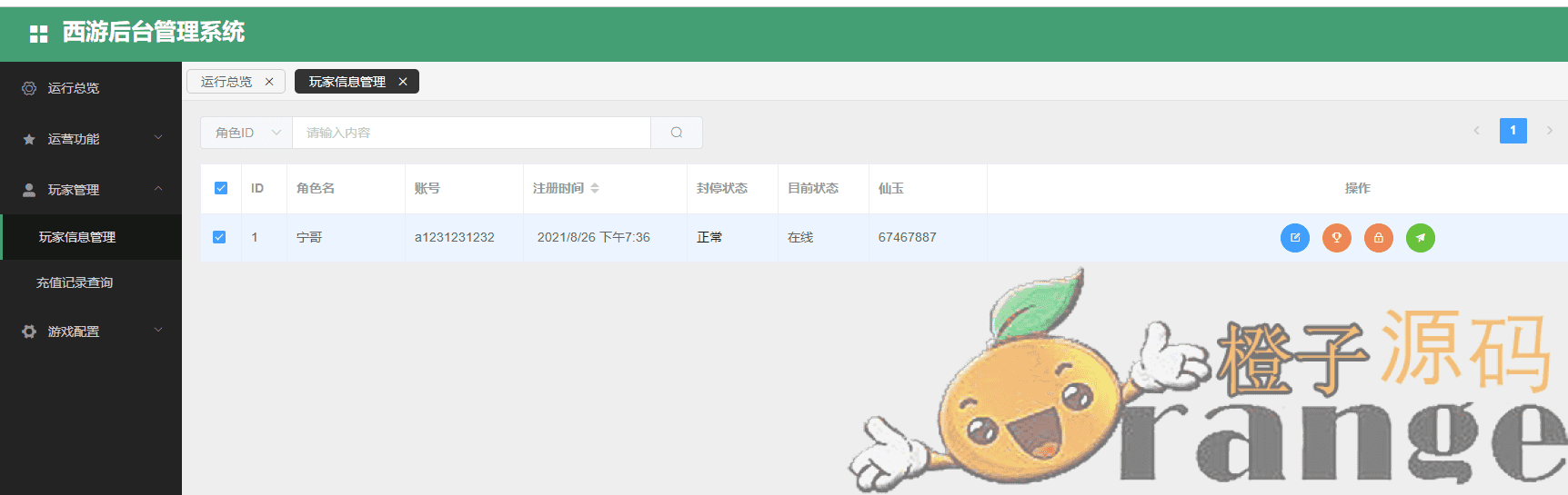 物集灵犀源码(自行测试)+编译打包好的