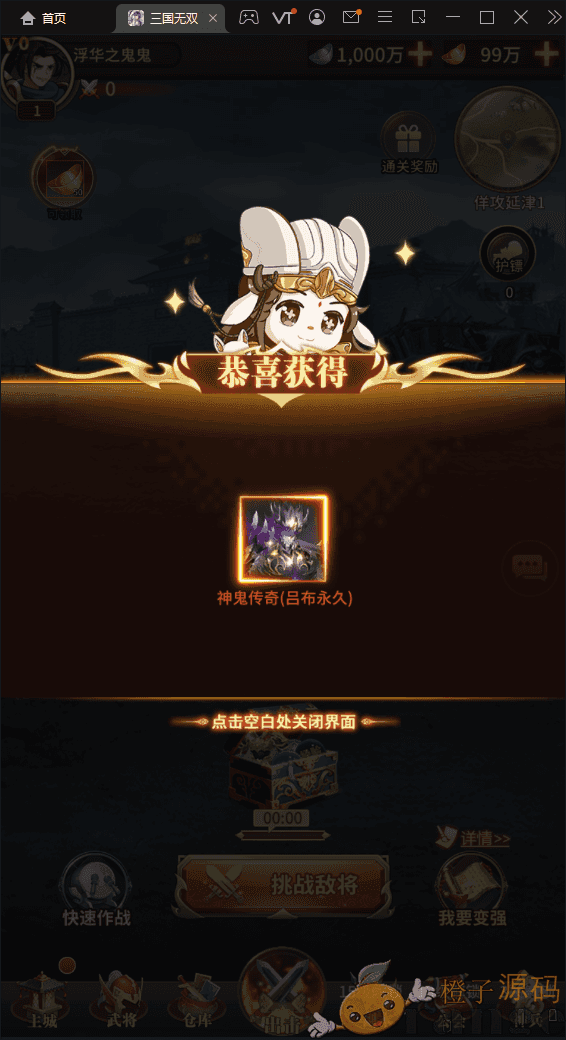 神魔大陆+架设教程+视频教程+安卓