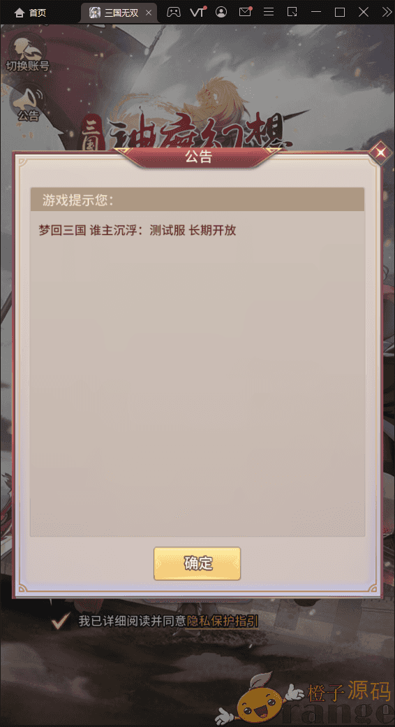 神魔大陆+架设教程+视频教程+安卓