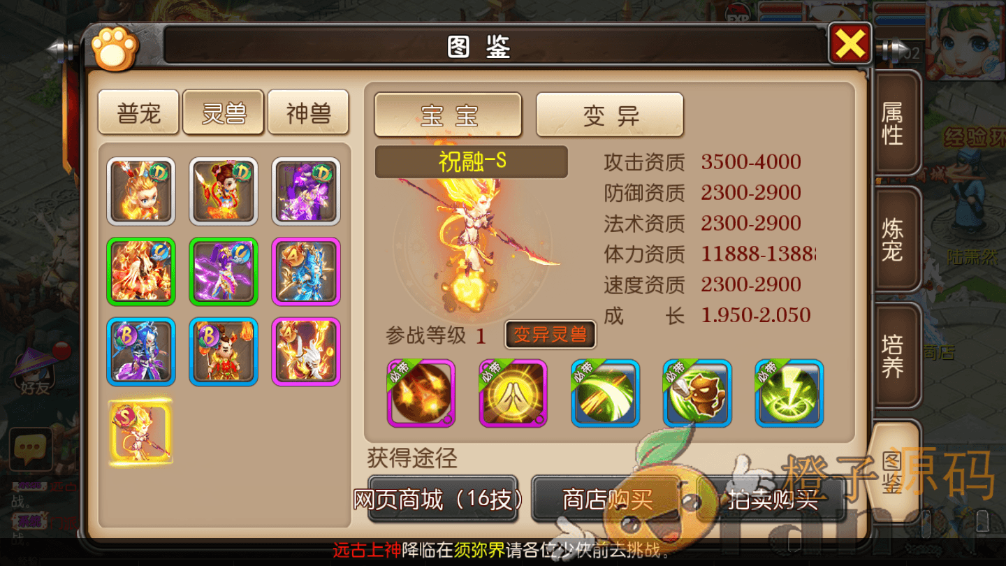 星梦二代+架设教程+双端+后台