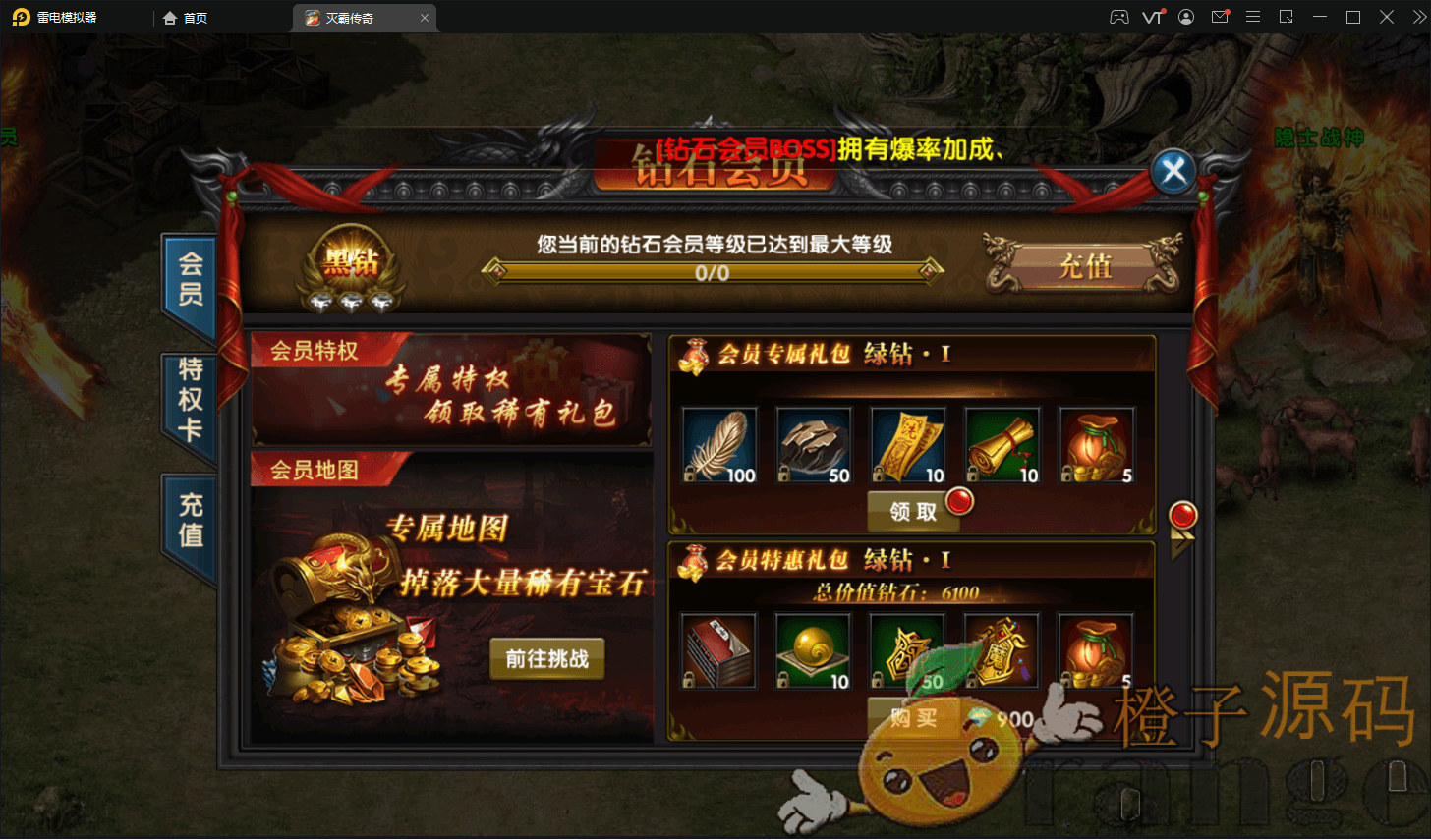 幽冥传奇修改版+双端+架设教程+后台