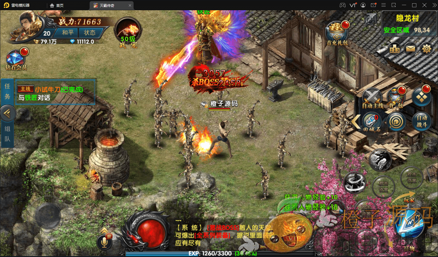 幽冥传奇修改版+双端+架设教程+后台