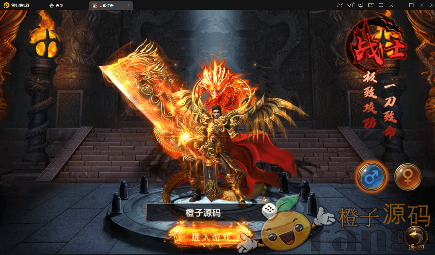 幽冥传奇修改版+双端+架设教程+后台