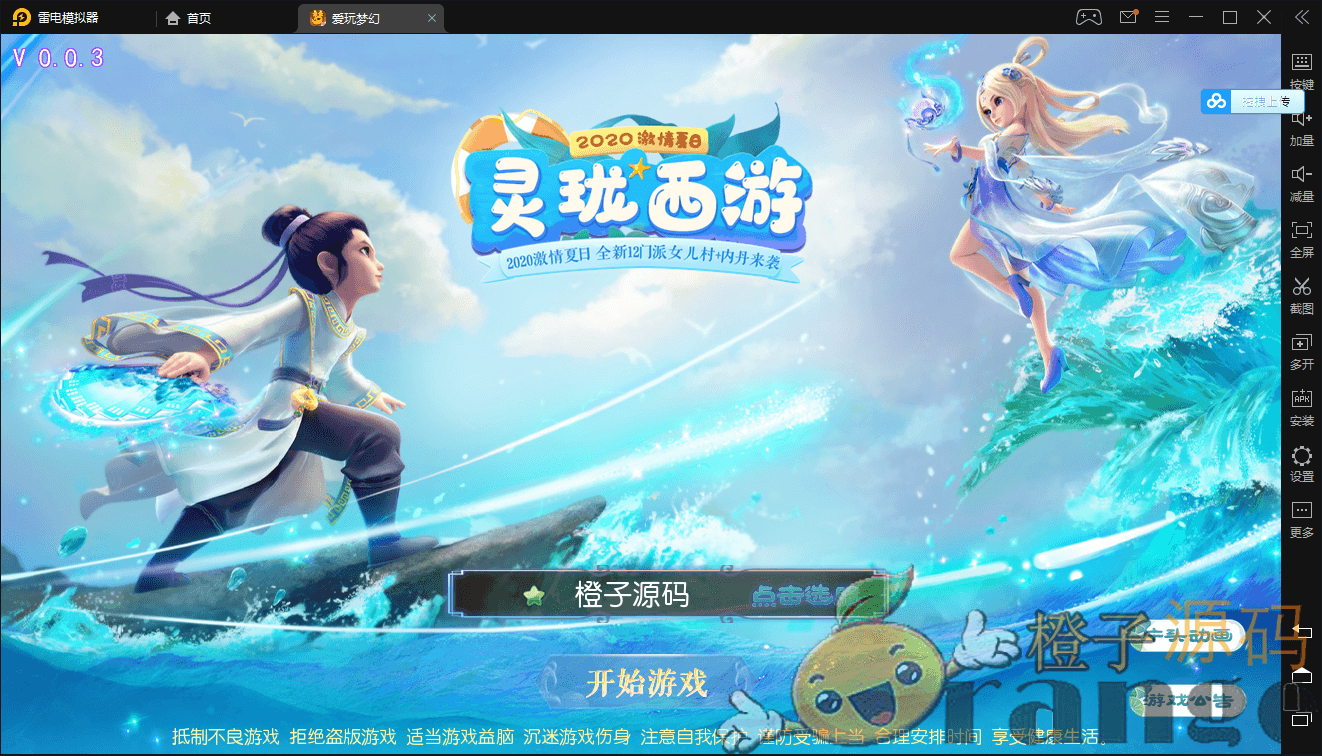 玲珑精修第二版本+架设教程+后台+双端