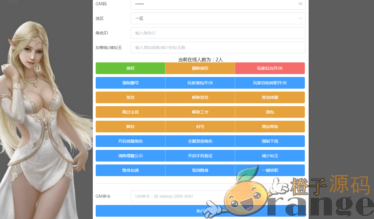 玲珑精修第二版本+架设教程+后台+双端