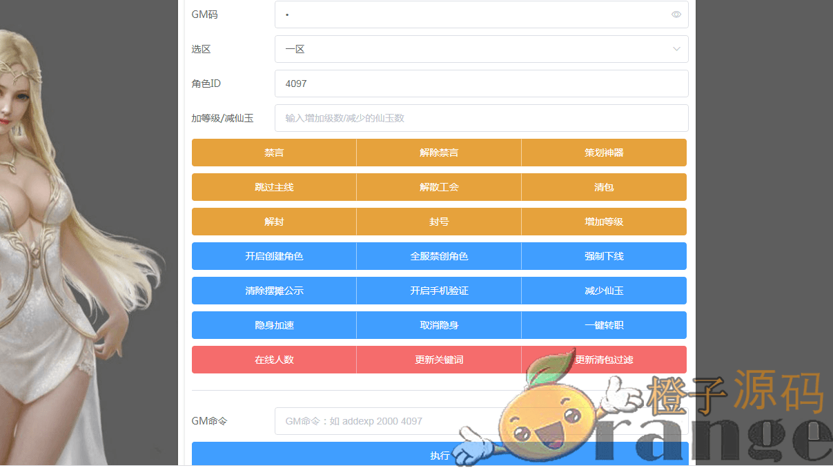 静脉修复版本+白嫖机制+bug修复+后台+架设教程