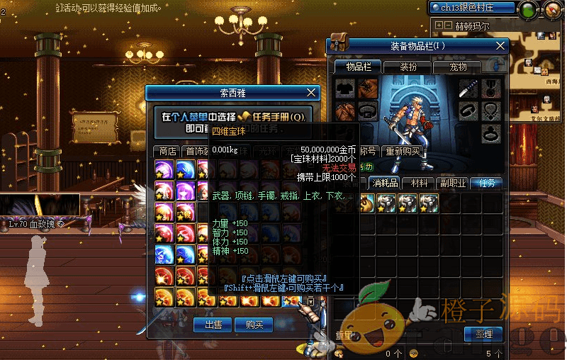 DNF70侍魂精修