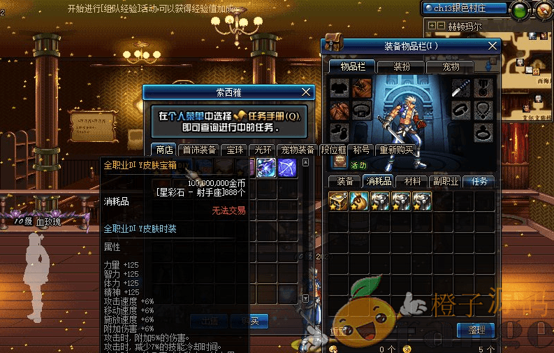 DNF70侍魂精修