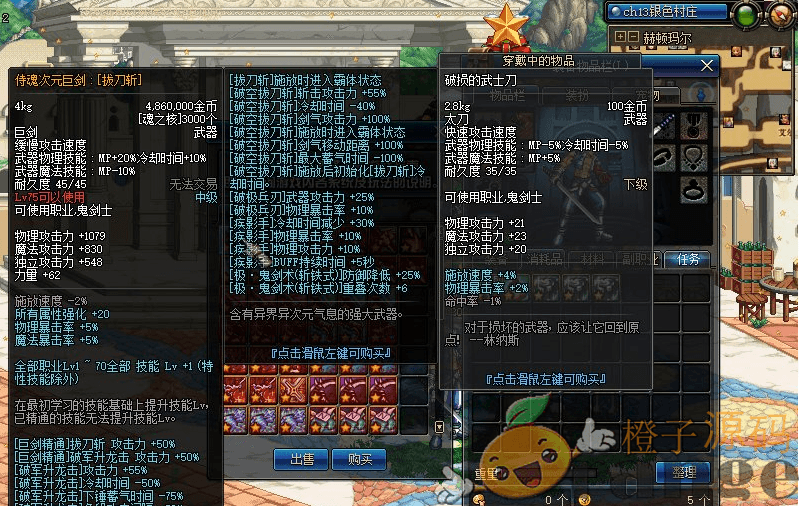 DNF70侍魂精修