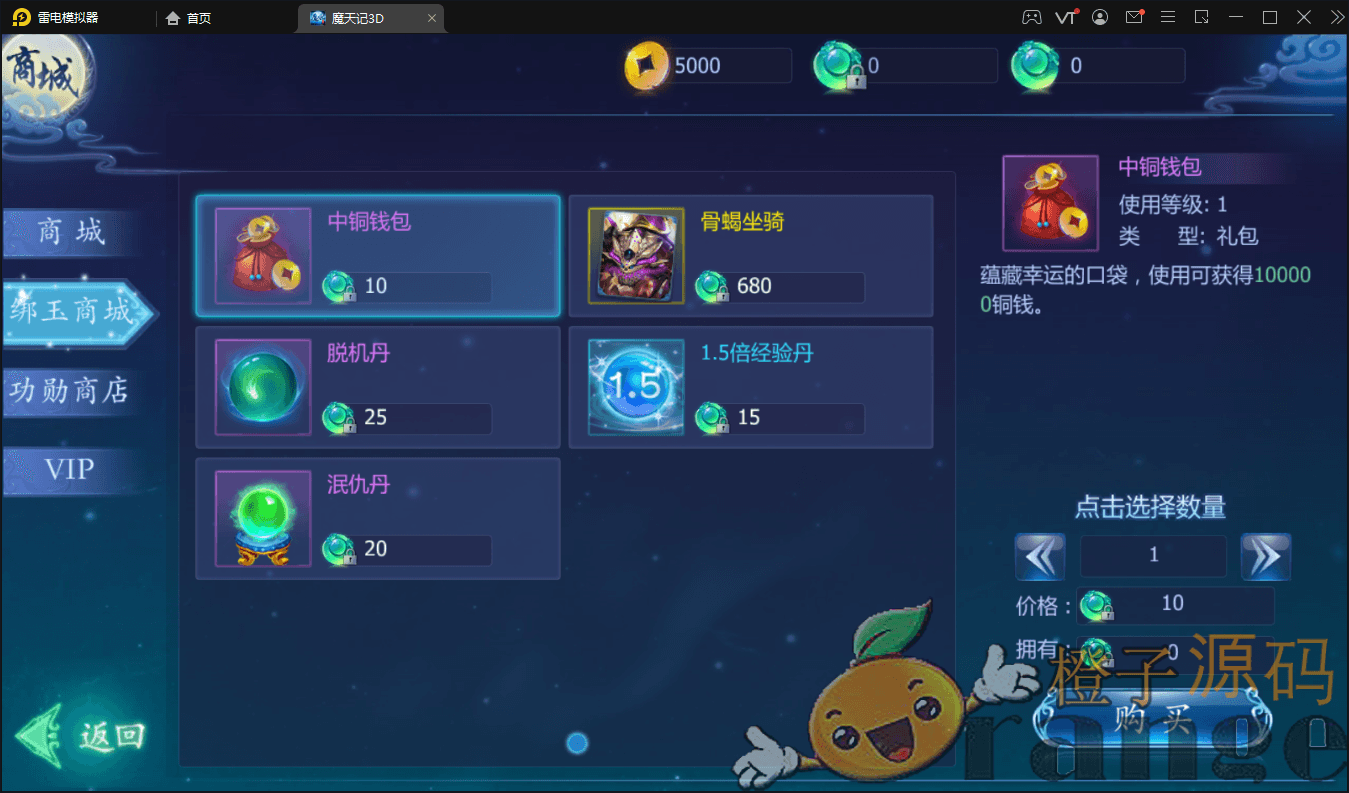 唯美3D仙侠手游【摩天记3D】最新整理Win一键既玩服务端+GM运营后台+视频教程【站长亲测】