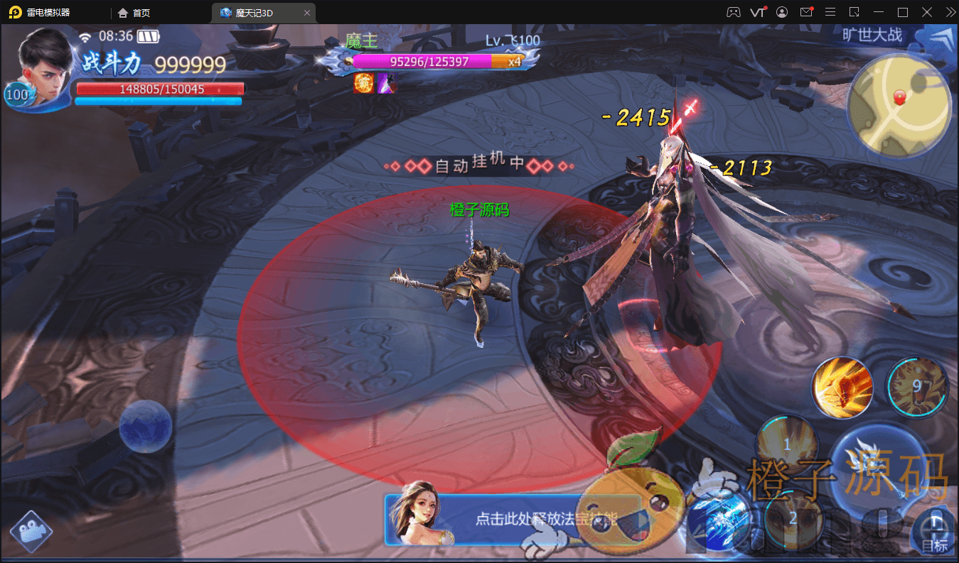 唯美3D仙侠手游【摩天记3D】最新整理Win一键既玩服务端+GM运营后台+视频教程【站长亲测】