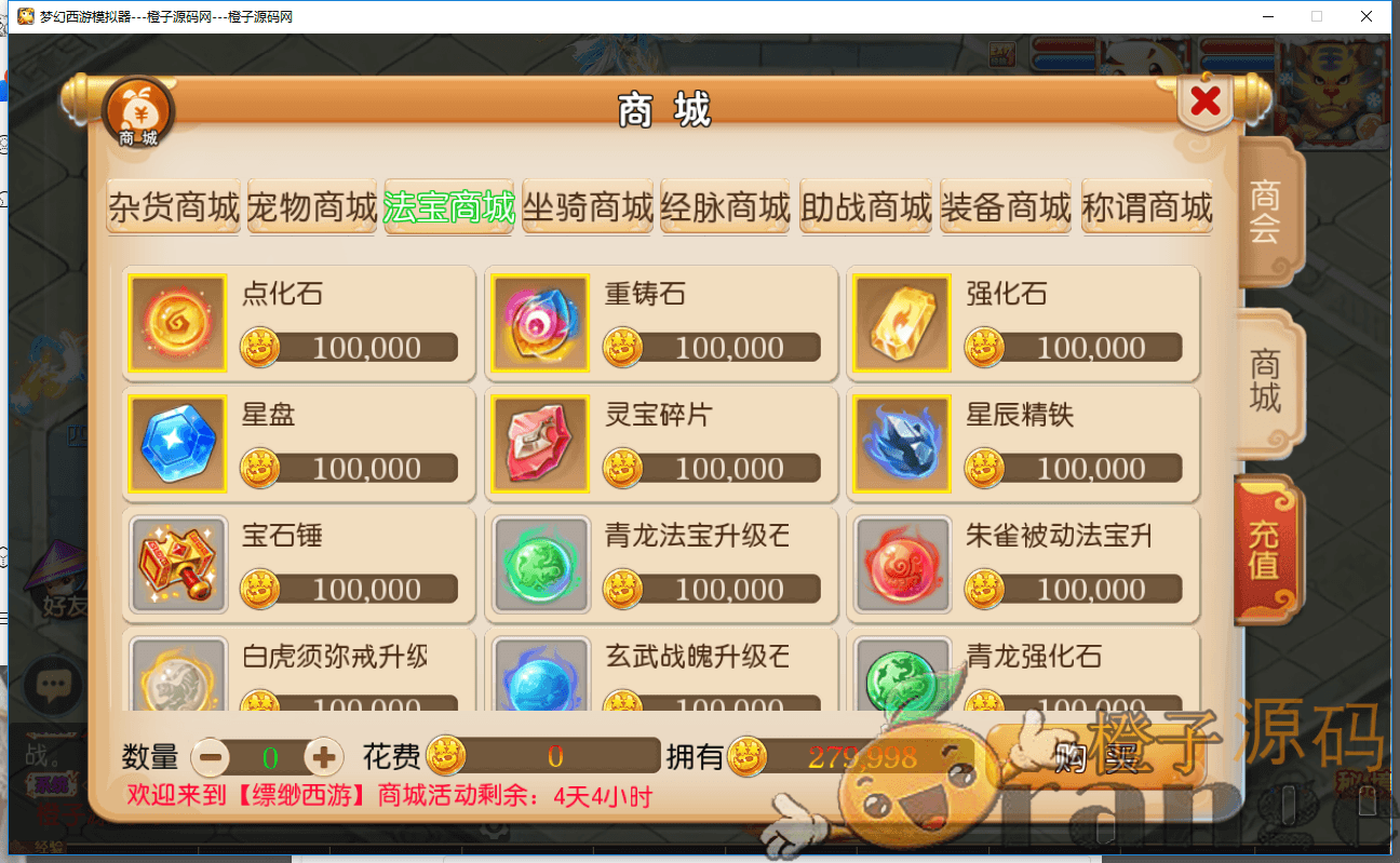 缥缈西游源码+点化套装+攻略